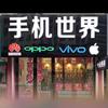 桓仁手机世界