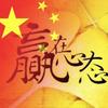 追梦人说