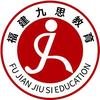 九思教育（学业规划）