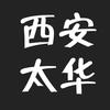 西安太华摩托车批发市场