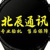 爱修汇·北辰精品二手机