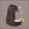 张同學🌸