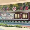 @开州巨龙职中