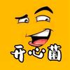 开心菌吖