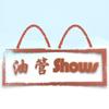 油管Shows