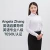 Angela带你学英语