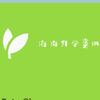 海南升学资讯