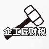 企工匠营业执照代办