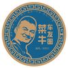 菜牛-车友圈