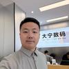 大宁数码