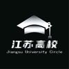 江苏高校圈