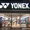 YONEX锐之羽省体店