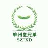 堂兄弟吊炉烧饼（总店）