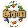 袭小厨和她的菜园子