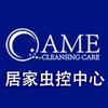 QAME 驱虫用品
