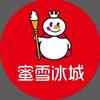蜜雪冰城(人民广场商业街店)专用号