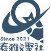 春雅文聚社