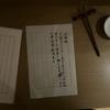 罗飞雁