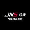 JNSPORT-极能汽车改装
