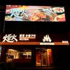 炬火烤肉-韩国城店官方号
