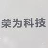 铜锣湾雅荷时代广场荣为科技