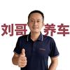 南京本田专修刘工