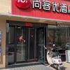 宝妈