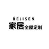 东莞厚街全屋订制