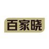 中裕康中医保健专营店