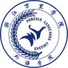 浙江万里学院外语学院