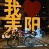 XDS喜德盛自行车(耒阳专卖店)