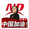 郭老师阅见成长