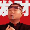 王大雄