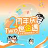 上海飞航吾悦生活广场