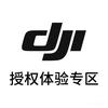 DJI大疆（成都甲丁数码广场授权专区）