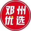 邓州优选