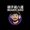 胡子说八道Beard DAO