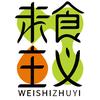 未食主义