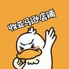 小明同学_亚马逊店铺回收