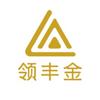 领丰金官方旗舰店