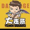 仙侠游戏推荐官