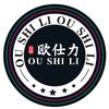 OUSHILI欧仕力-洗美用品