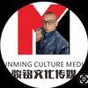 骏铭文化 林哥