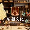 非遗DIY文创工厂