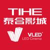 泰合影城(友谊路VLED店)官方号