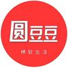 圆豆豆精选服饰