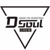 杭商D.soul街舞社