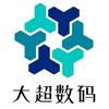 大超优品数码