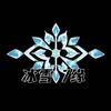 冰雪7缘
