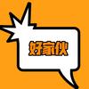 好家伙好电影